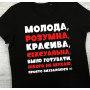Жіноча футболка з написом або малюнком, by Partyson